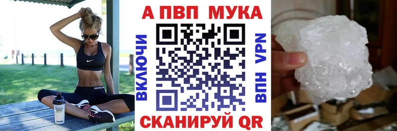 Alpha PVP Соль  Купить закладки  Калачинск 