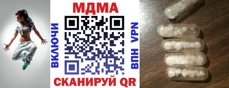 Купить где  Калачинск  МДМА crystal 
