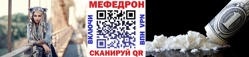 МЯУ-МЯУ mephedrone  Калачинск 