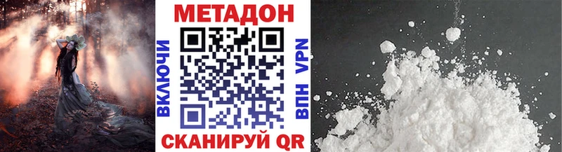 Купить где  Калачинск  МЕТАДОН VHQ 