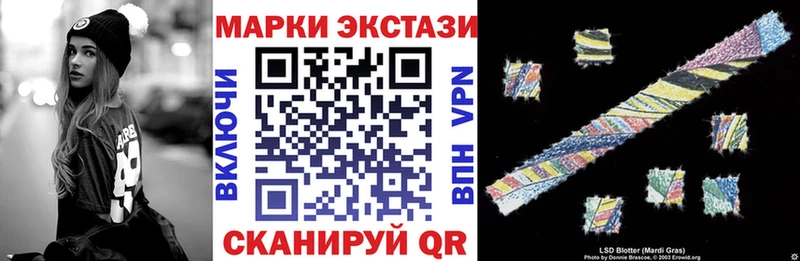 Марки 25I-NBOMe 1,8мг  Купить где  Калачинск 
